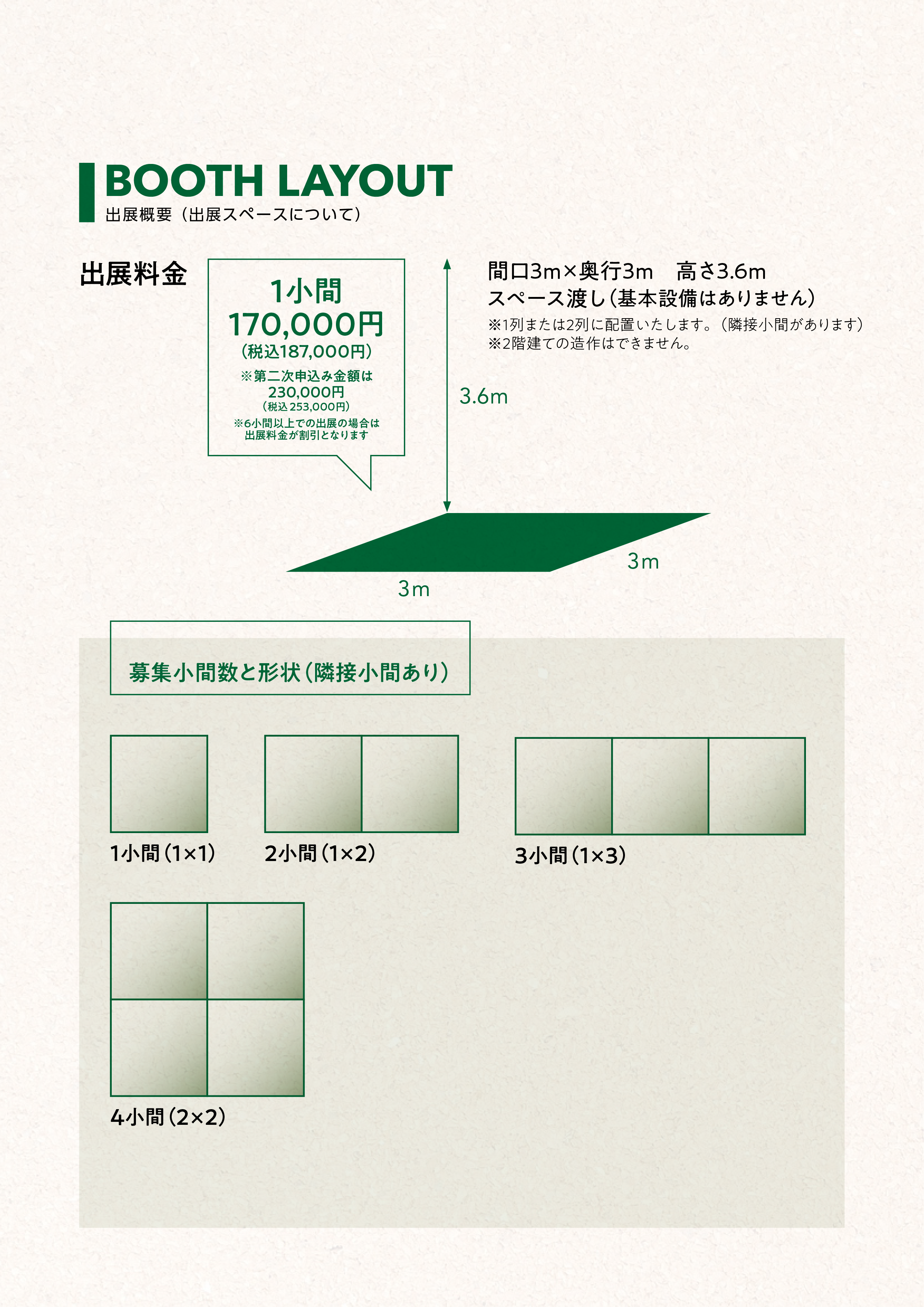 ブースレイアウト-01