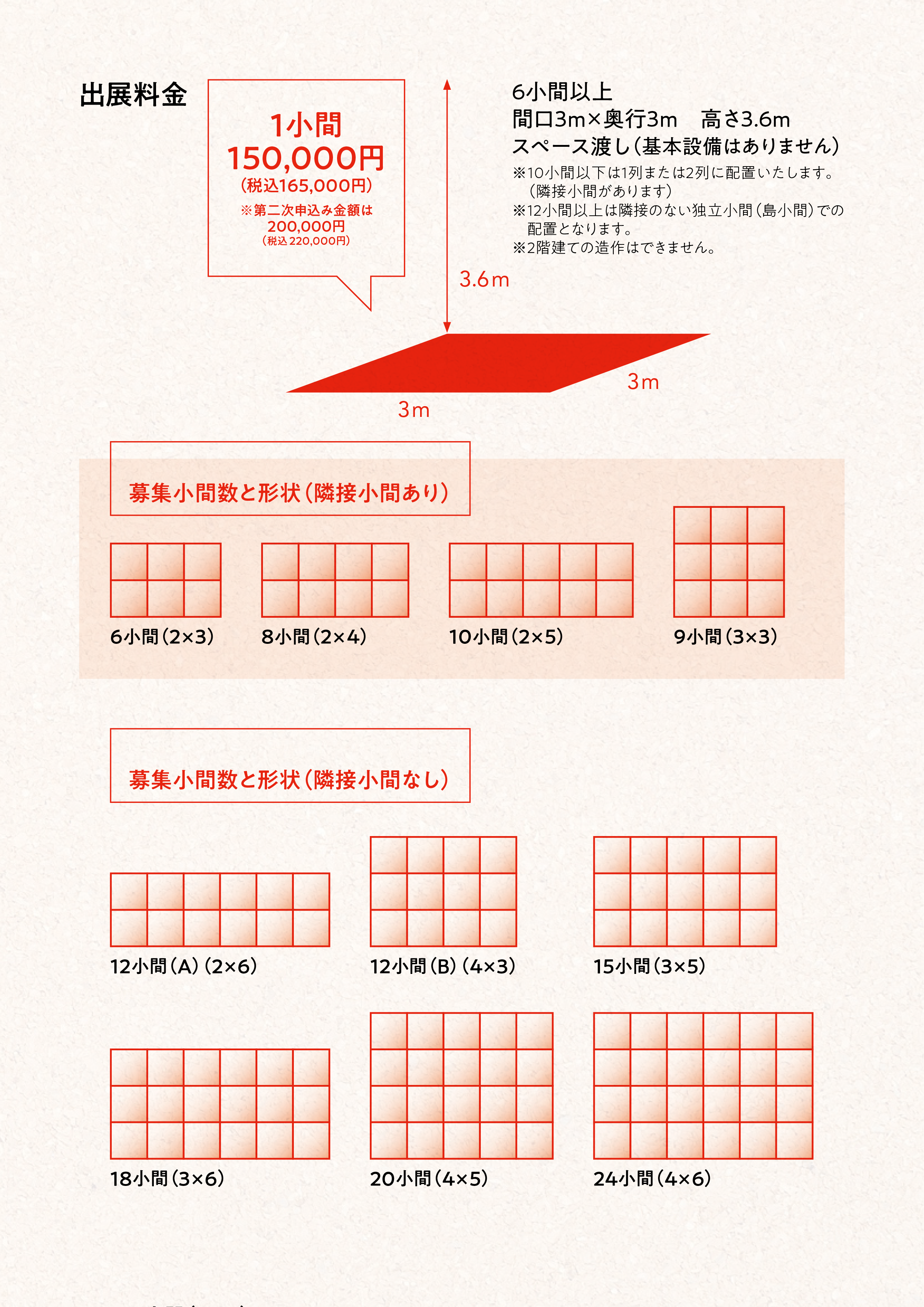 ブースレイアウト-02
