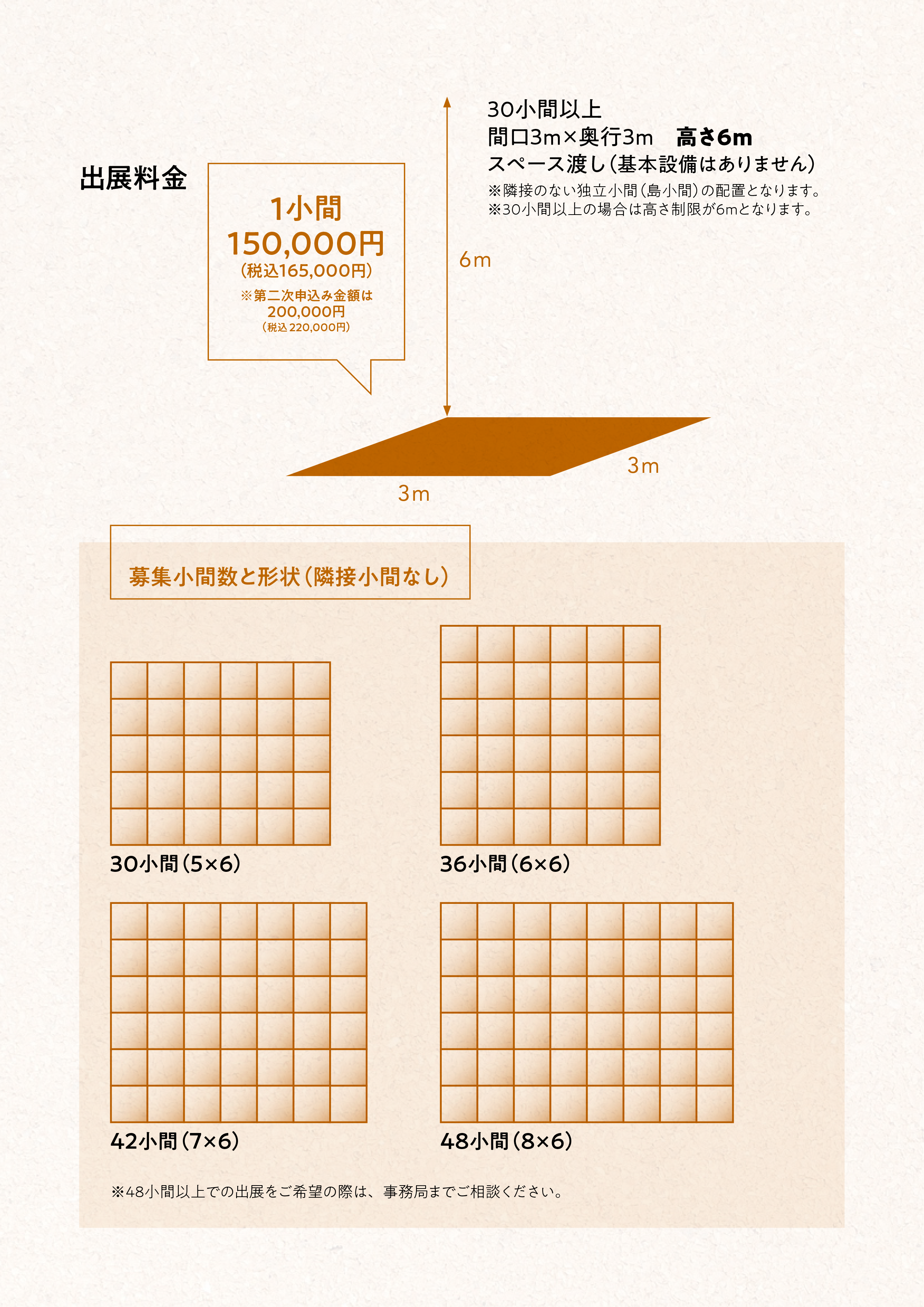 ブースレイアウト-03