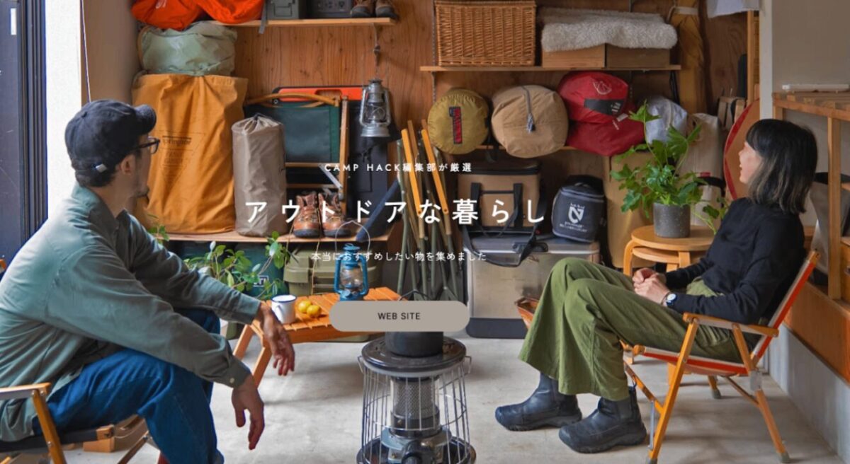 CAMP HACK - 東京アウトドアショー2026（TOKYO OUTDOOR SHOW 2026）