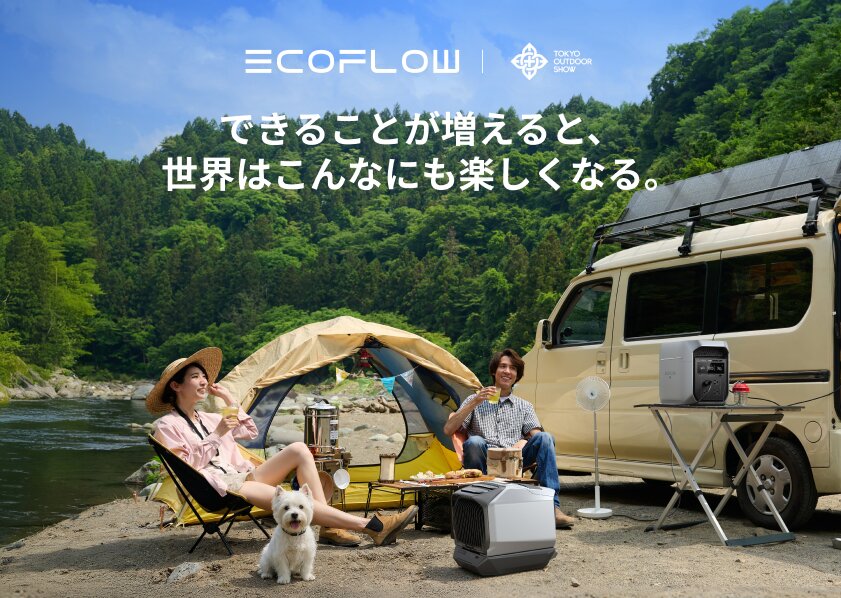EcoFlow - 東京アウトドアショー2026（TOKYO OUTDOOR SHOW 2026）