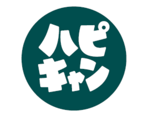 ハピキャン