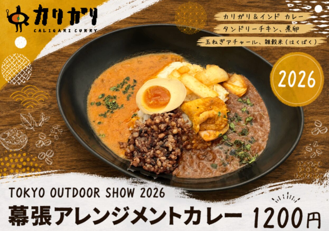 秋葉原カリガリ（総本店） - 東京アウトドアショー2026（TOKYO OUTDOOR